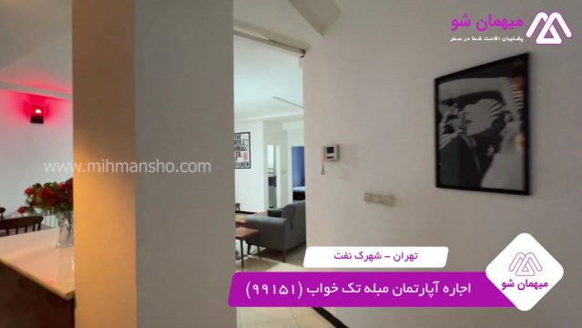 پخش فیلم این آپارتمان مبله