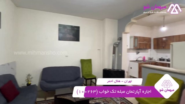 پخش فیلم این آپارتمان مبله