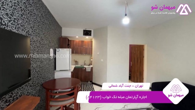 پخش فیلم این آپارتمان مبله
