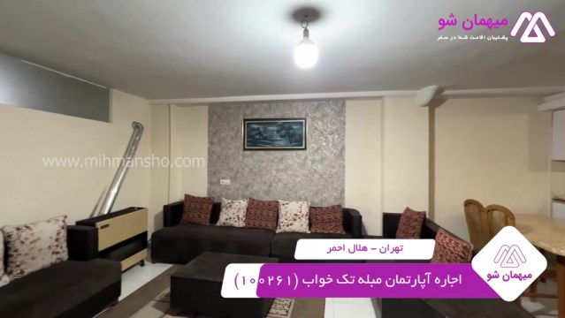 پخش فیلم این آپارتمان مبله