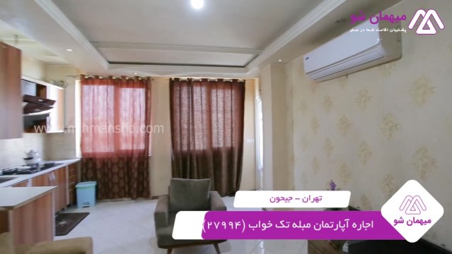 پخش فیلم این آپارتمان مبله