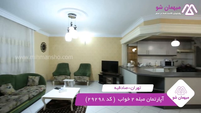 پخش فیلم این آپارتمان مبله