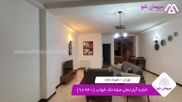 پخش فیلم این آپارتمان مبله