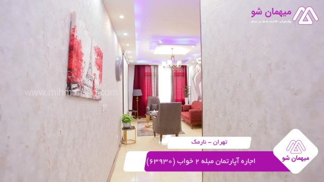 پخش فیلم این هتل آپارتمان