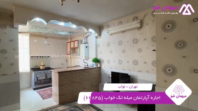 پخش فیلم این آپارتمان مبله