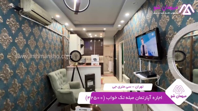 پخش فیلم این آپارتمان مبله