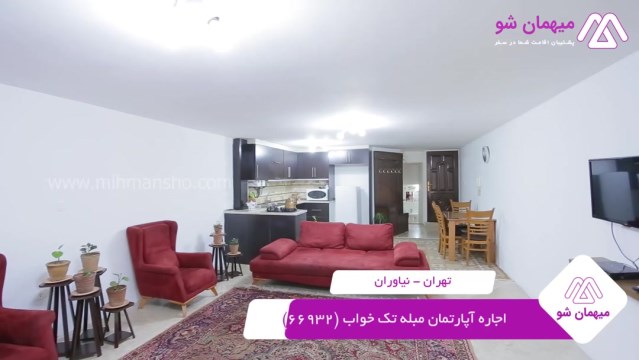 پخش فیلم این آپارتمان مبله