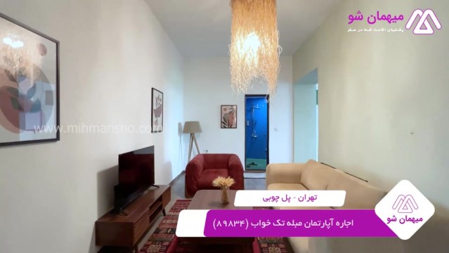 پخش فیلم این آپارتمان مبله