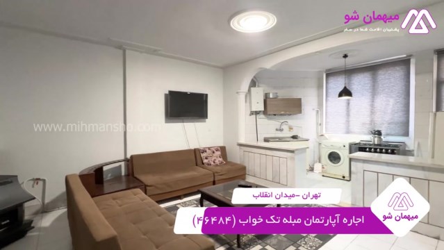 پخش فیلم این آپارتمان مبله