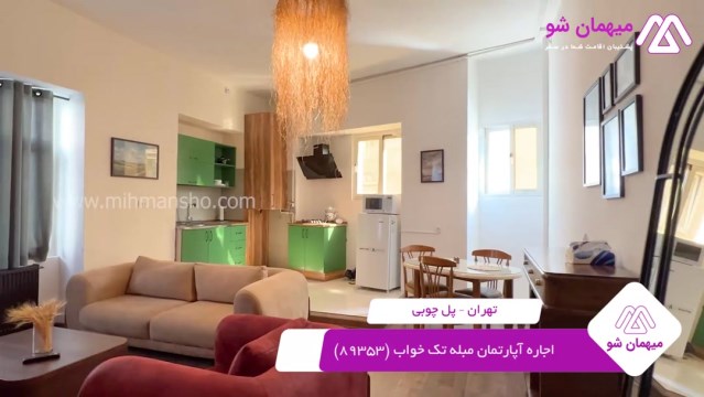 پخش فیلم این آپارتمان مبله
