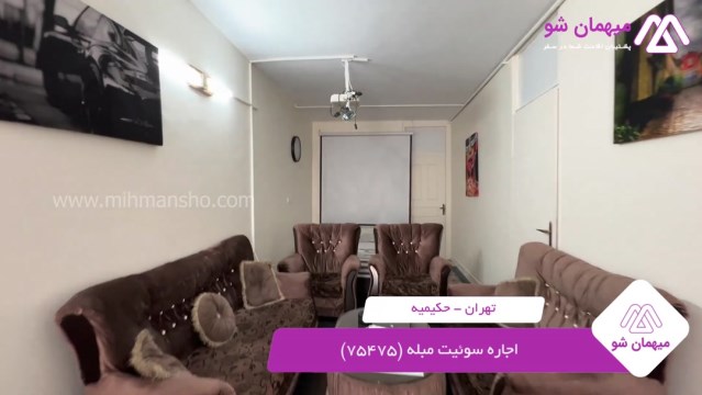 پخش فیلم این سوئیت