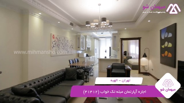 پخش فیلم این آپارتمان مبله