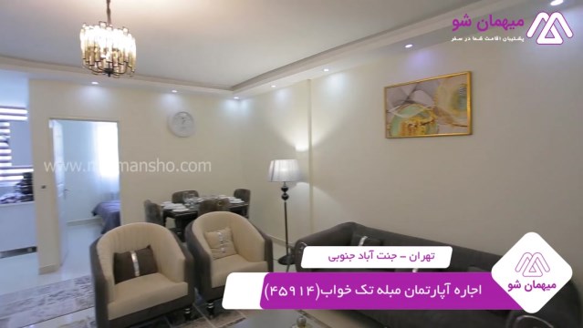 پخش فیلم این آپارتمان مبله