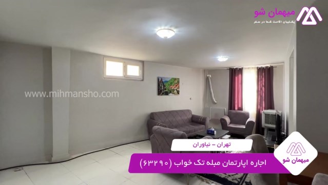 پخش فیلم این آپارتمان مبله