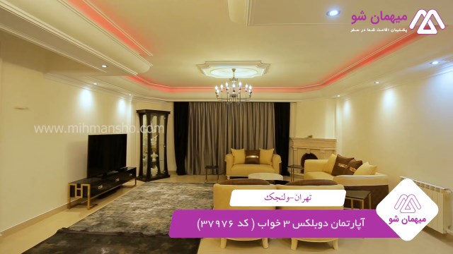 پخش فیلم این آپارتمان مبله