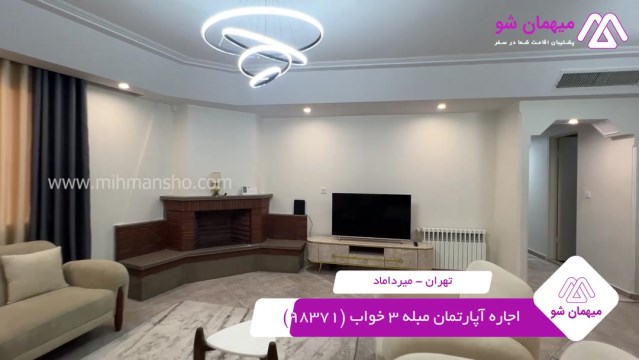 پخش فیلم این آپارتمان مبله