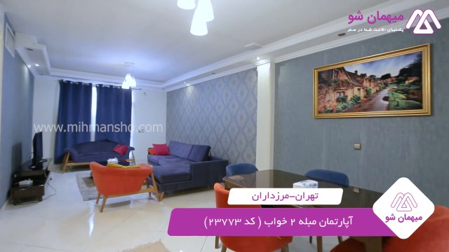 پخش فیلم این آپارتمان مبله