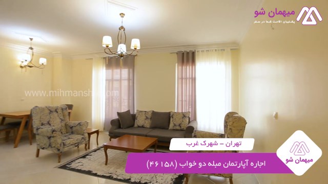 پخش فیلم این آپارتمان مبله