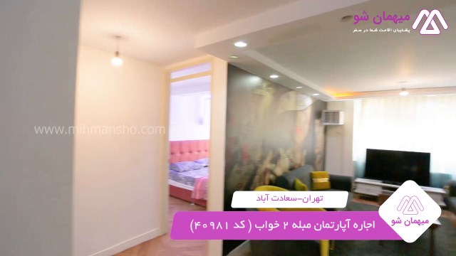 پخش فیلم این آپارتمان مبله