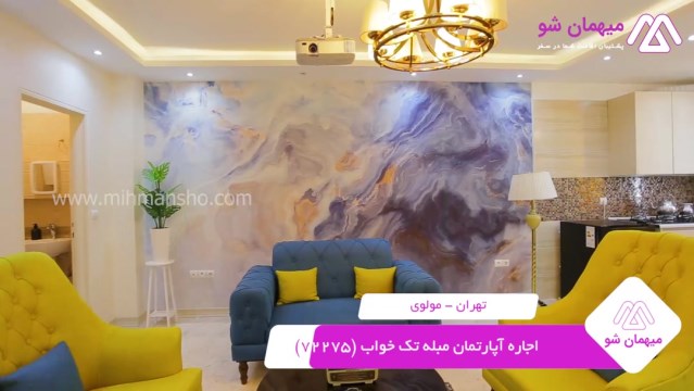 پخش فیلم این آپارتمان مبله