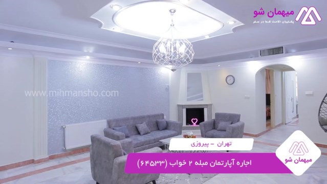 پخش فیلم این هتل آپارتمان