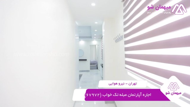 پخش فیلم این آپارتمان مبله