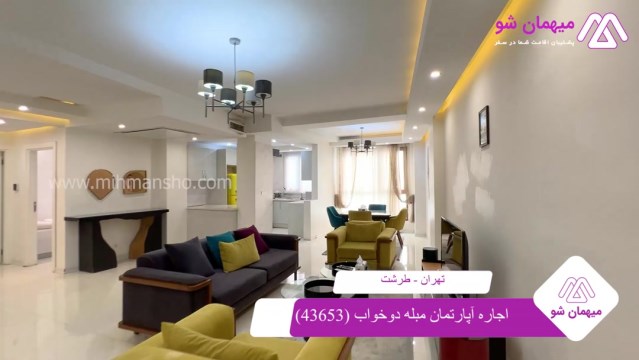 پخش فیلم این آپارتمان مبله