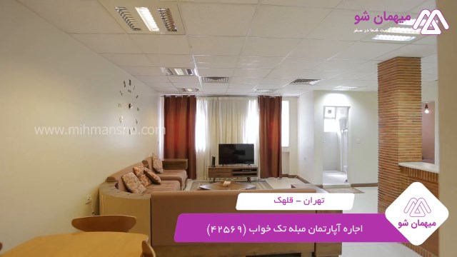 پخش فیلم این آپارتمان مبله