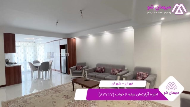 پخش فیلم این آپارتمان مبله