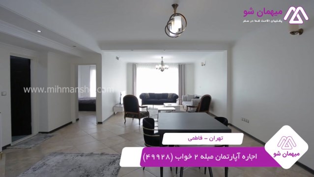 پخش فیلم این آپارتمان مبله