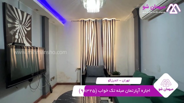 پخش فیلم این آپارتمان مبله