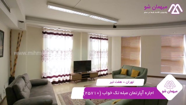 پخش فیلم این آپارتمان مبله