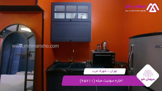 پخش فیلم این آپارتمان مبله