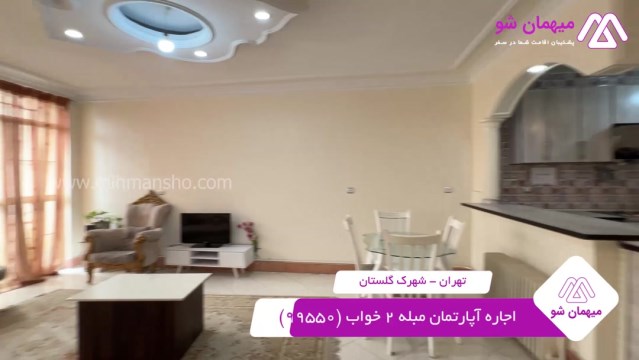 پخش فیلم این آپارتمان مبله