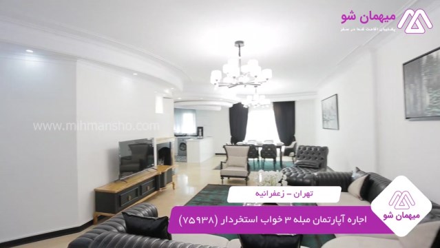 پخش فیلم این آپارتمان مبله