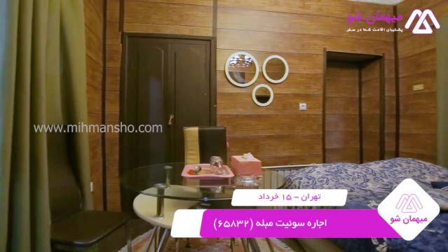 پخش فیلم این سوئیت