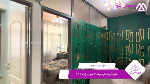 پخش فیلم این آپارتمان مبله