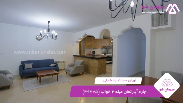 پخش فیلم این آپارتمان مبله