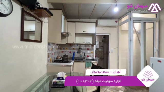 پخش فیلم این سوئیت