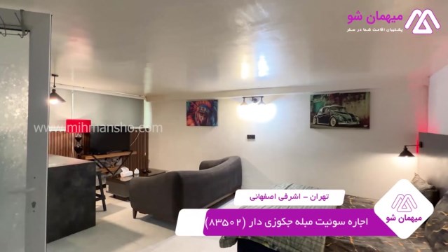 پخش فیلم این سوئیت