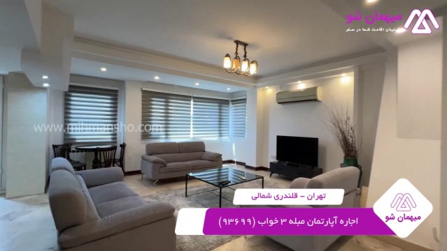 پخش فیلم این آپارتمان مبله