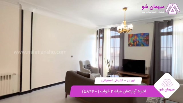 پخش فیلم این آپارتمان مبله