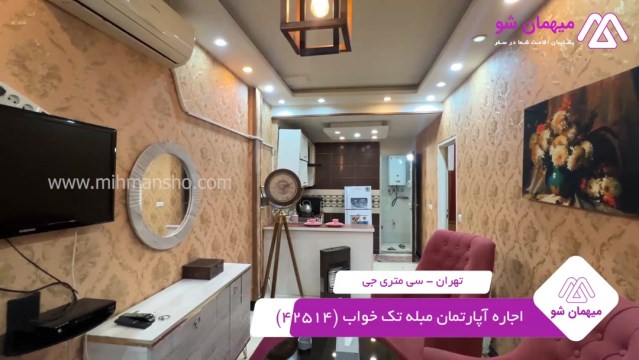 پخش فیلم این آپارتمان مبله