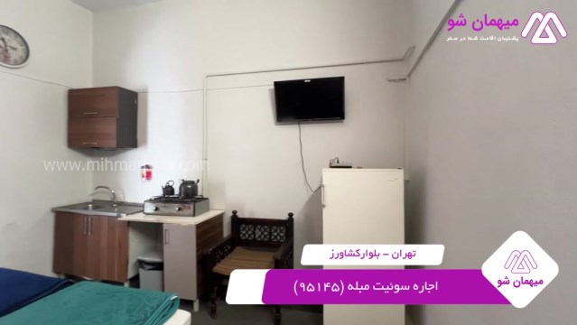 پخش فیلم این سوئیت