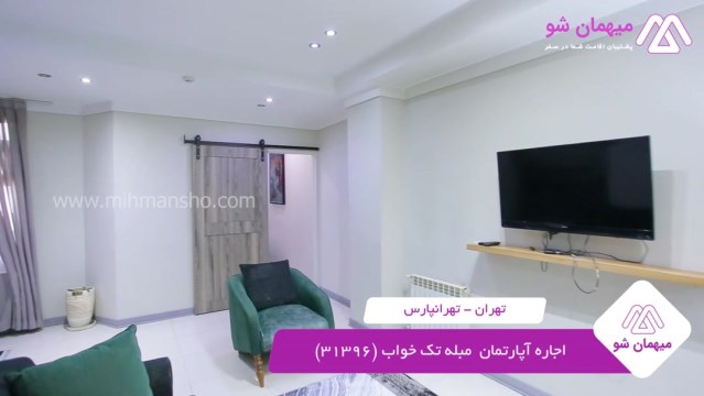 پخش فیلم این آپارتمان مبله