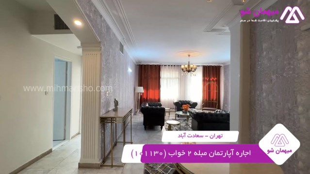 پخش فیلم این آپارتمان مبله