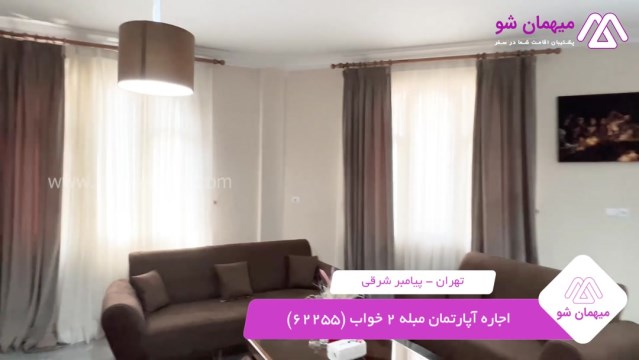پخش فیلم این آپارتمان مبله