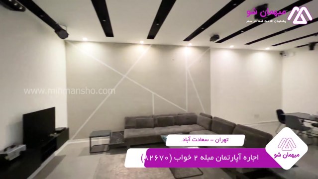 پخش فیلم این آپارتمان مبله