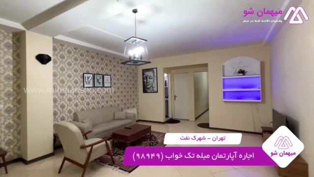 پخش فیلم این آپارتمان مبله