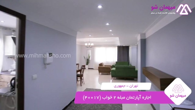 پخش فیلم این آپارتمان مبله